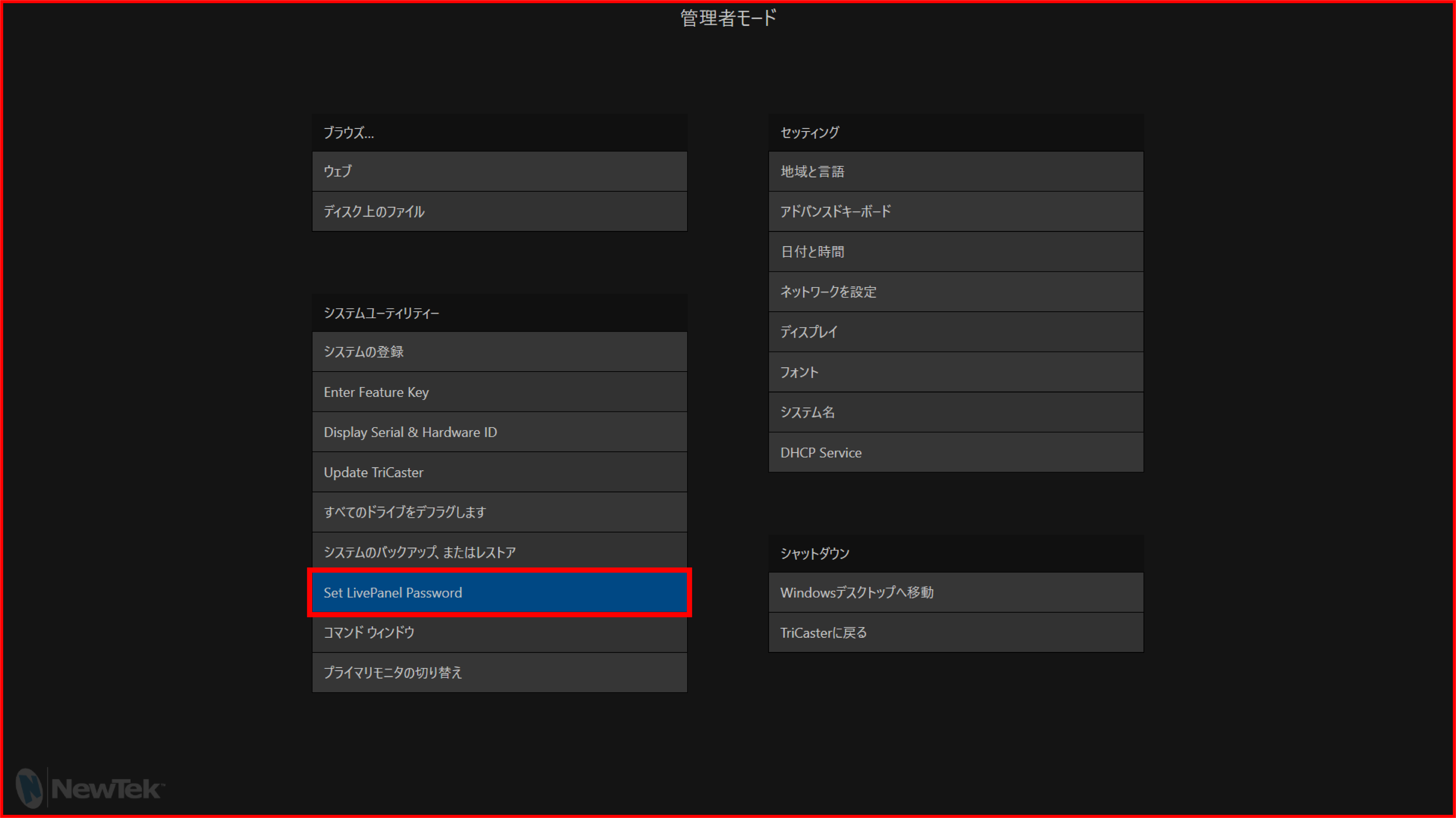 en_517_tl3_switcher_tricaster_2