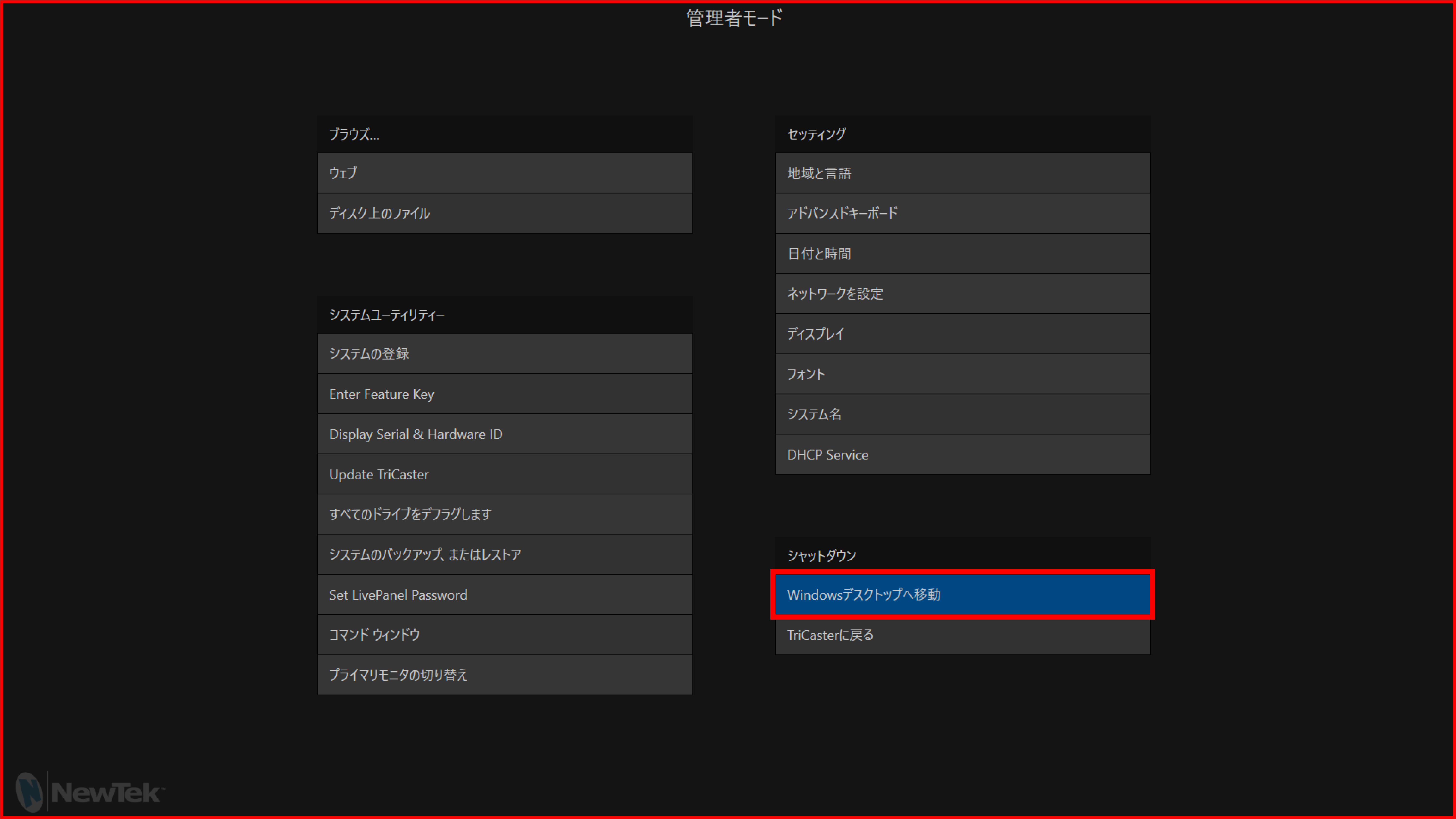 en_517_tl3_switcher_tricaster_5