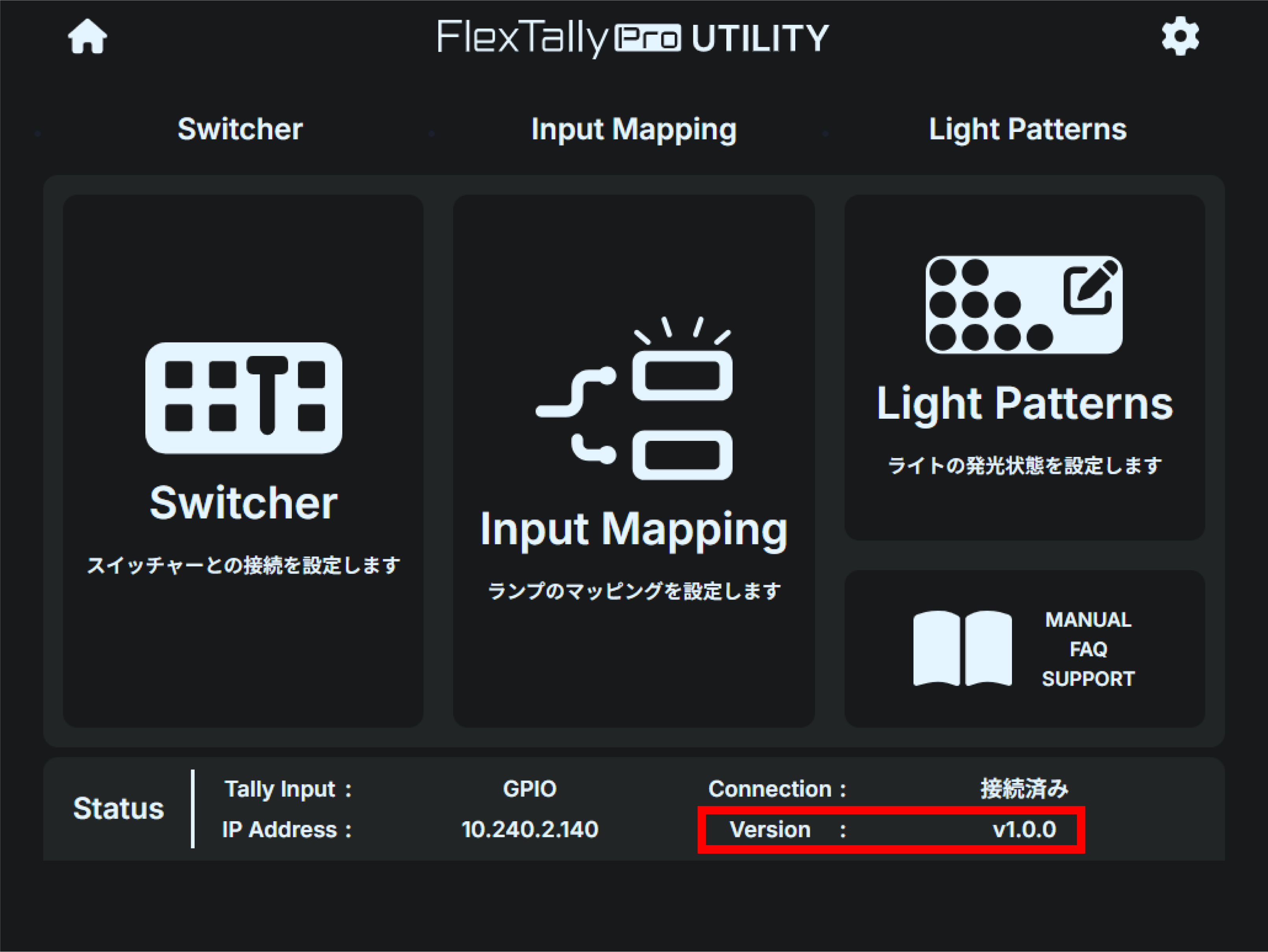 tl3_web_home_controller_firmware_version