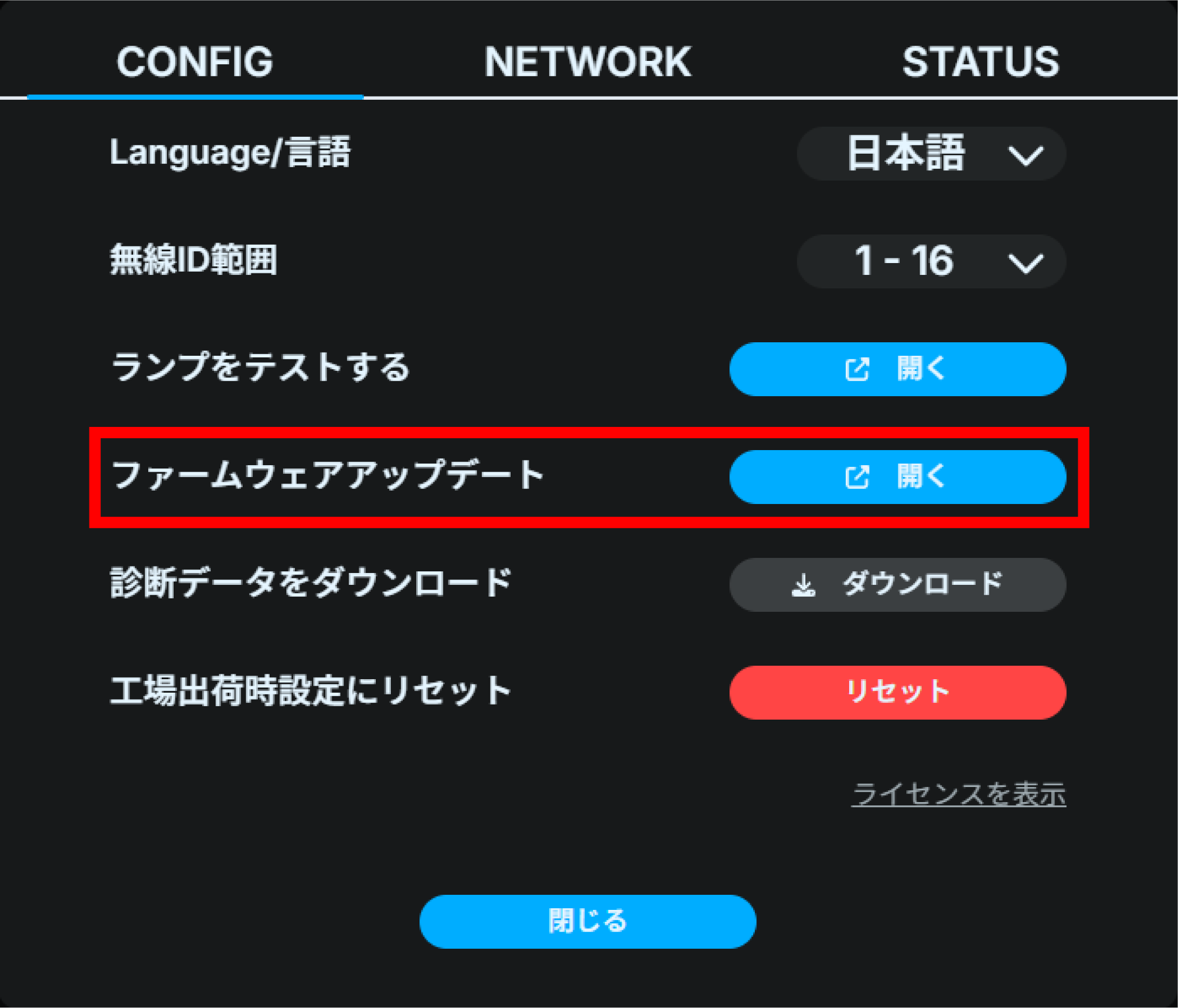 tl3_web_settings_config_firmware_update