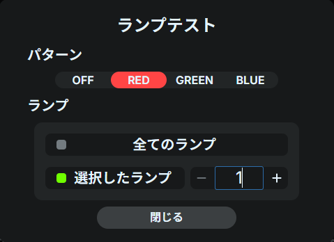 tl3_web_settings_config_lamp_test_2