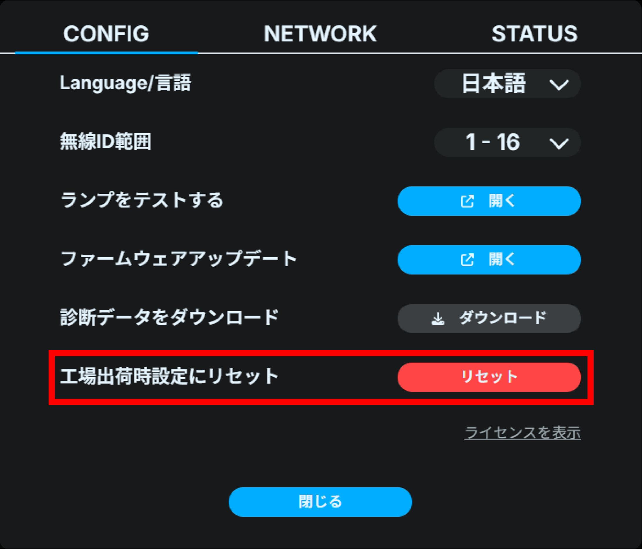 tl3_web_settings_config_reset