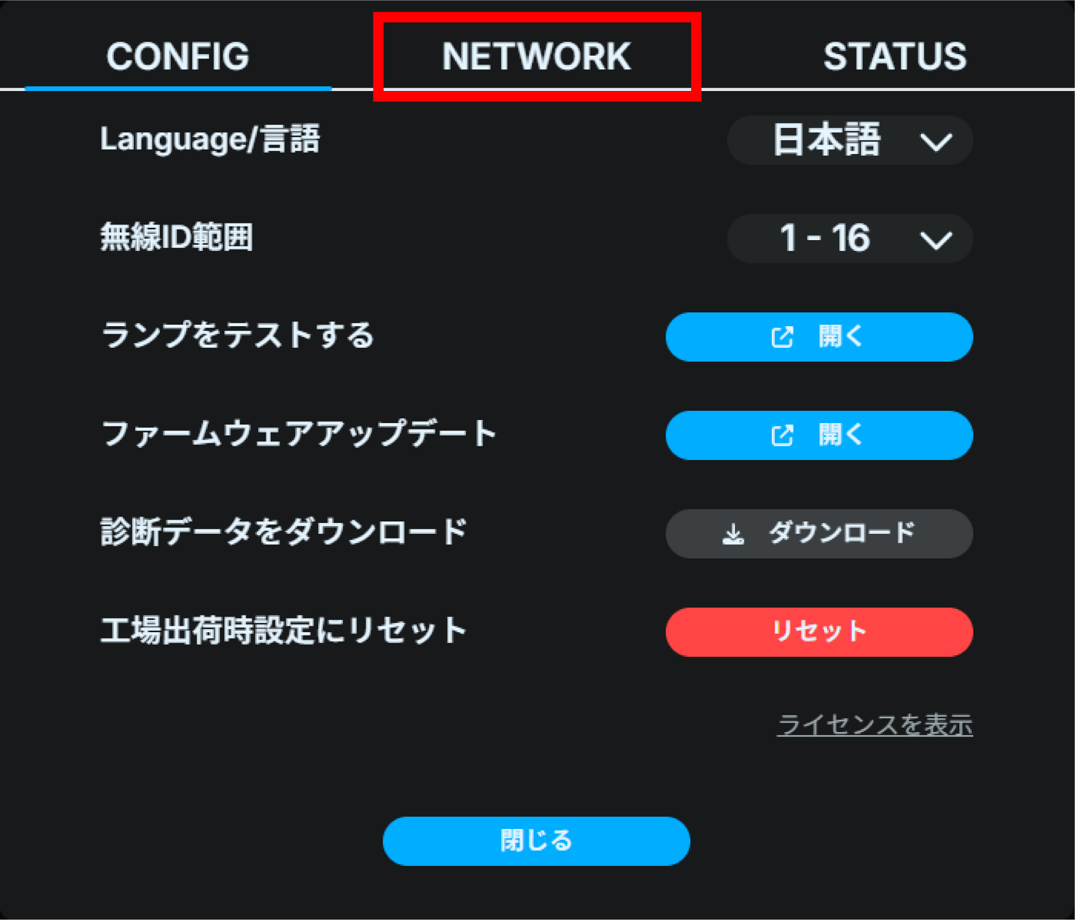 tl3_web_settings_network