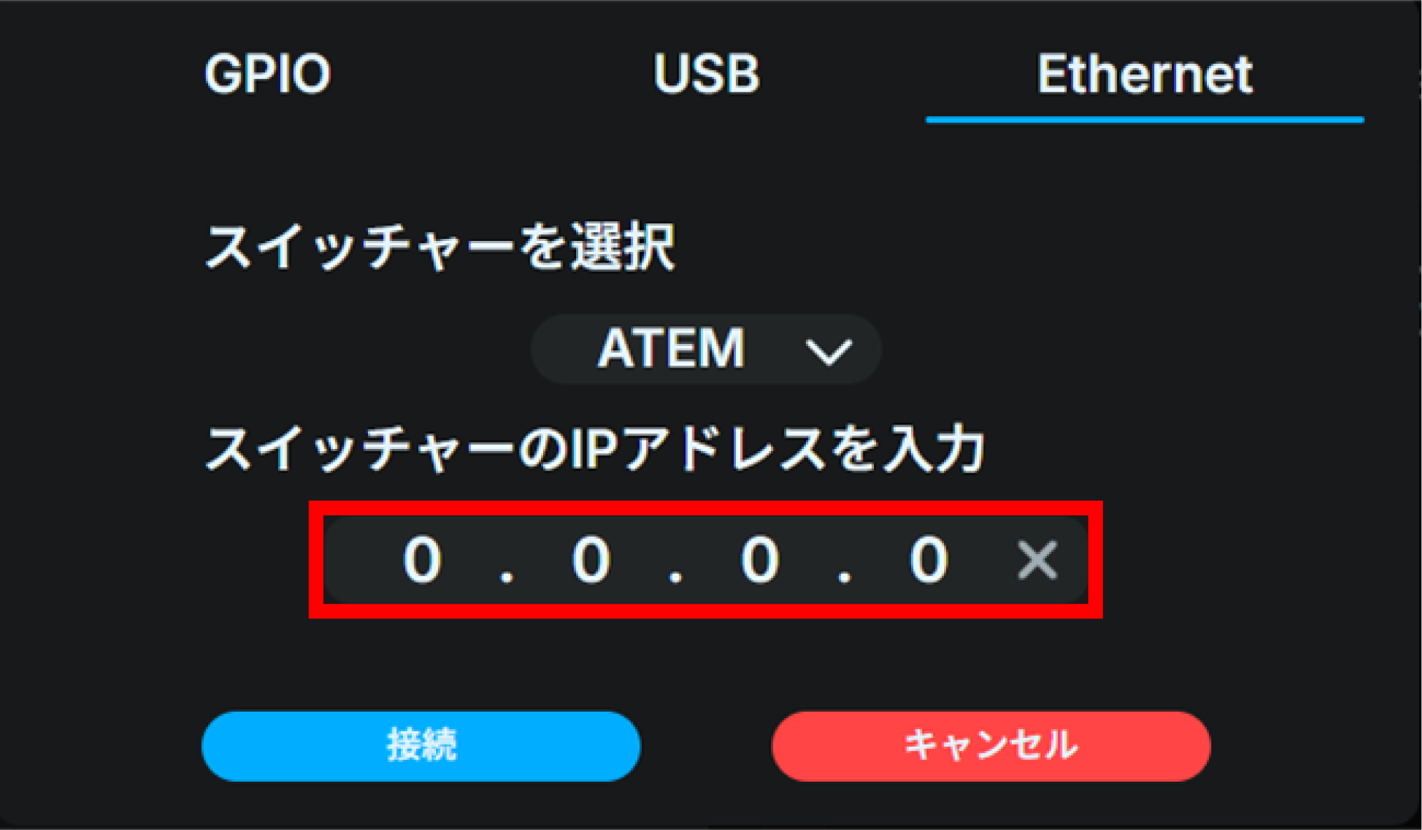 tl3_web_switcher_ethernet_atem_ip