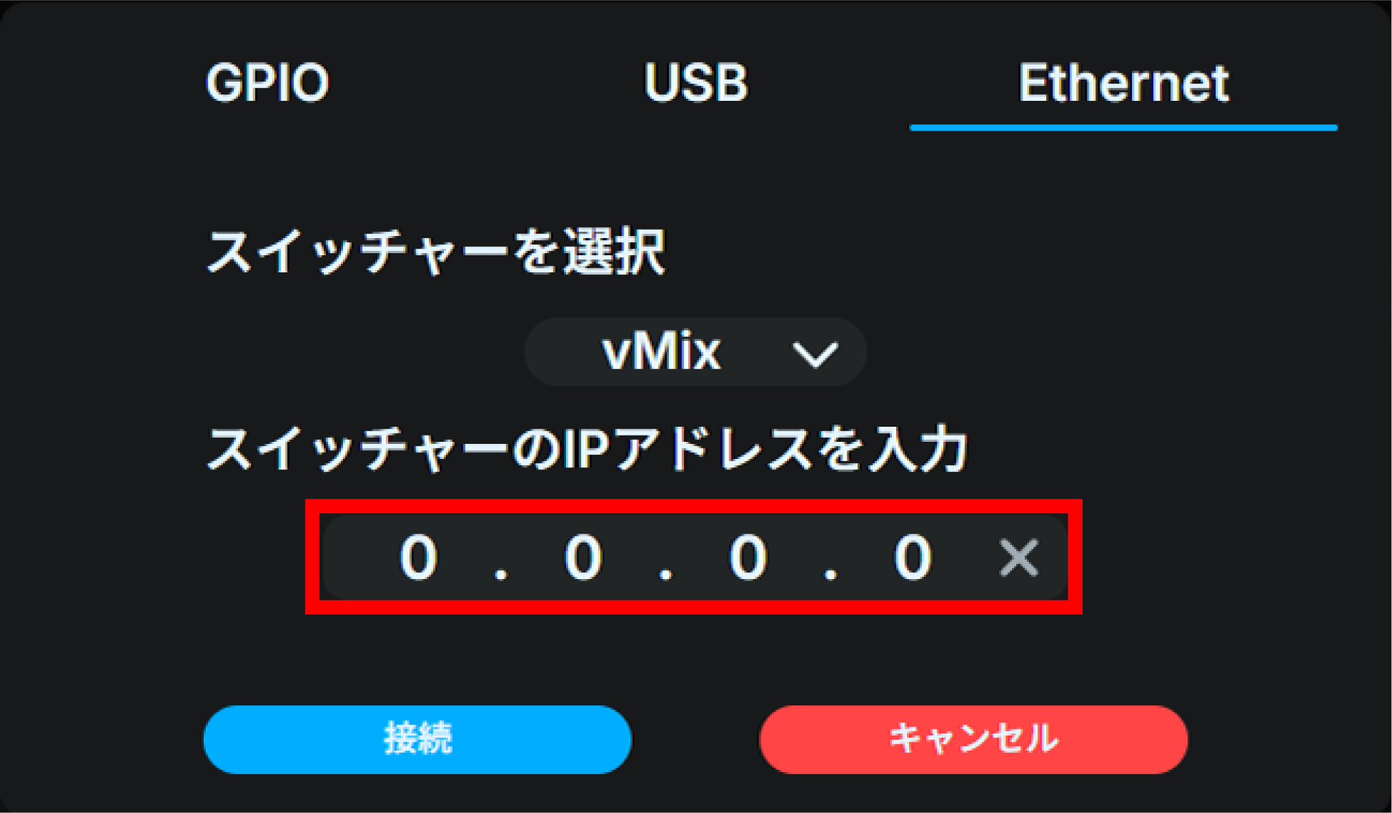 tl3_web_switcher_ethernet_vmix_ip