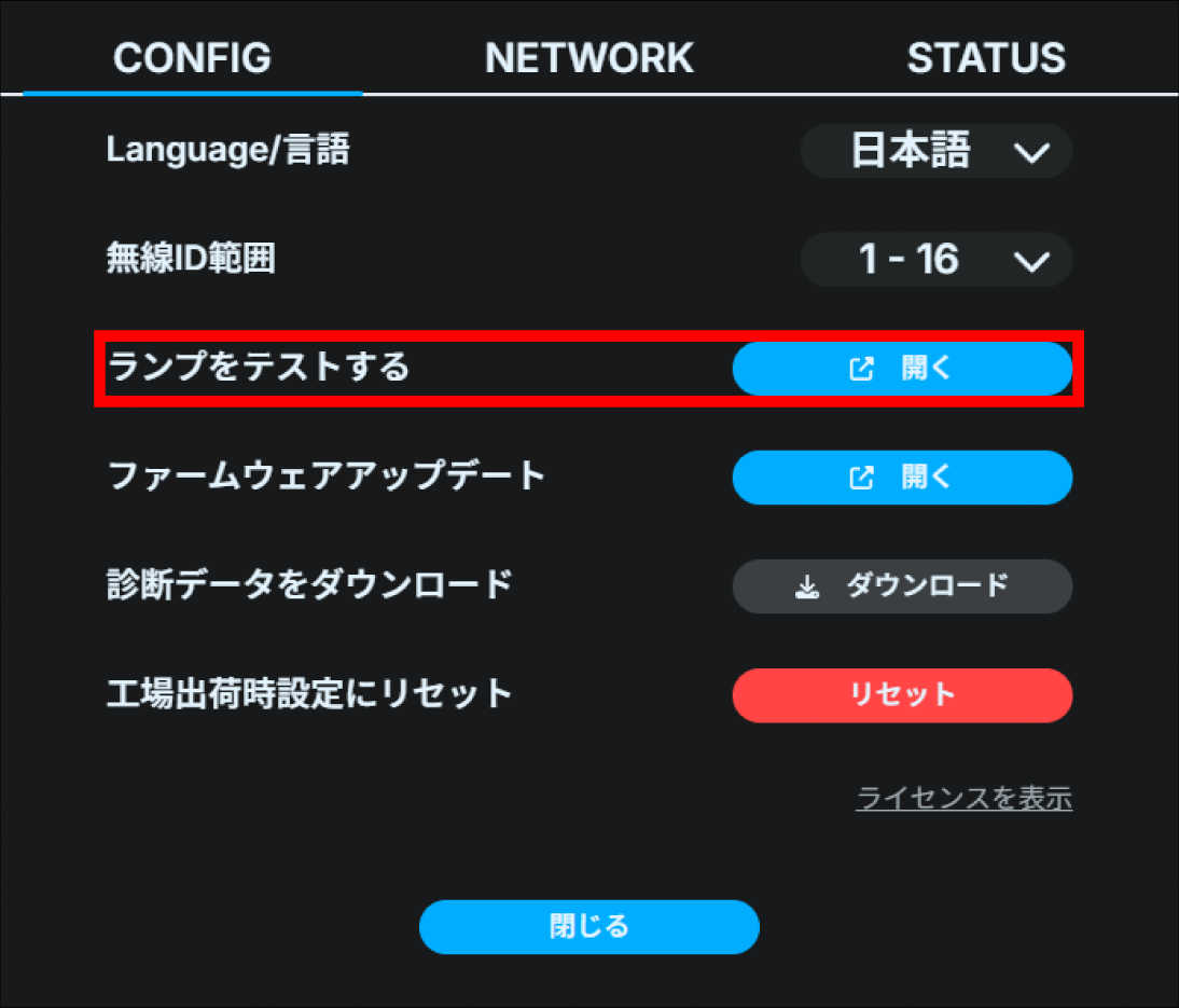 ja_531_tl3_web_settings_config_lamp_test