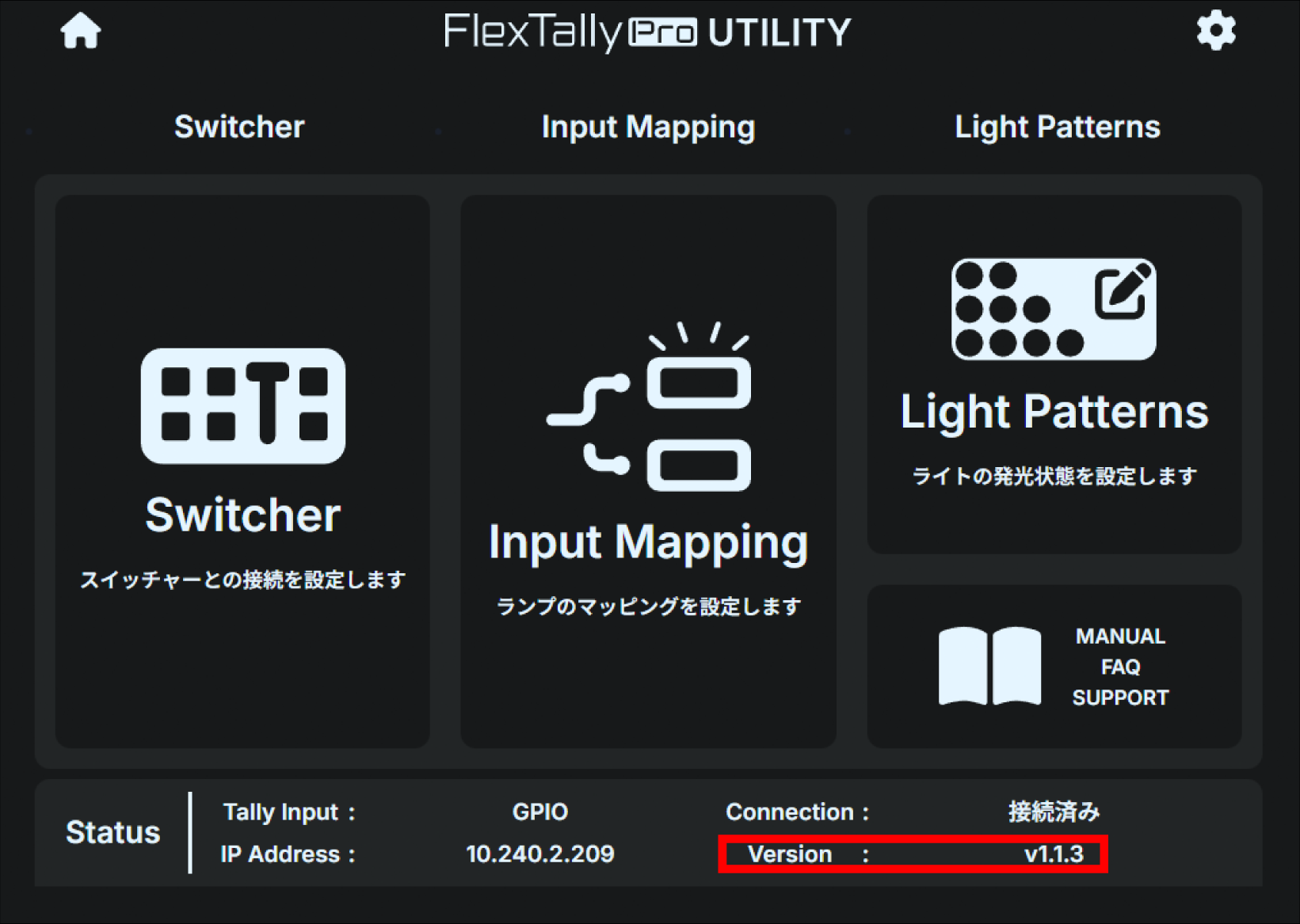ja_851_tl3_web_home_controller_firmware_version