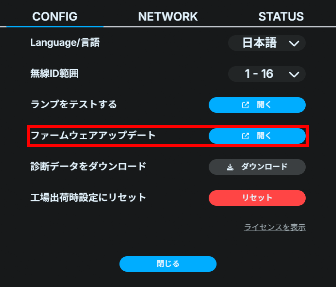 ja_852_tl3_web_settings_config_firmware_update