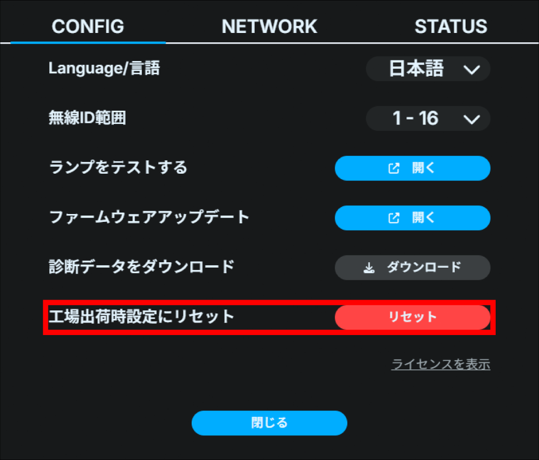 ja_861_tl3_web_settings_config_reset
